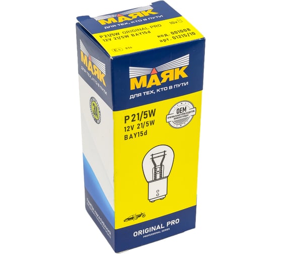 Автомобильная лампа накаливания МАЯК P21/5W, 12 В, 21/5W, BAY15D, Original Pro, уп-ка 10 шт. 01215/10