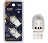 Автомобильная светодиодная лампа МАЯК T20 патрон W3x16D для стоп-сигналов, указателей поворота 12T20-OR/SL11/2BL