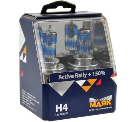 Автомобильная галогенная лампа МАЯК H4, 12 В, 60/55 Вт, P43t, Active Rally +150% silver, 2 шт. 72420AR+150