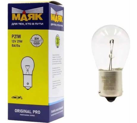 Автомобильная лампа накаливания МАЯК P21W, 12 В, 21 Вт, BA15S Original Pro, уп-ка 10 шт. 01213/10