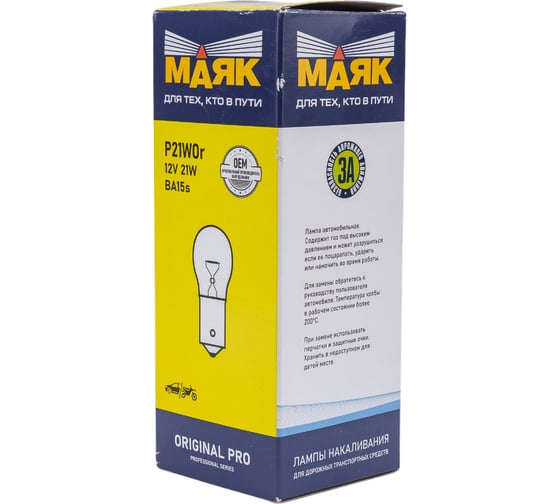 Автомобильная лампа накаливания МАЯК PY21W, 12 В, 21 Вт, BA15S, Original Pro, уп-ка 10 шт., оранжевый 01213Or/10