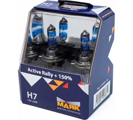 Автомобильная галогенная лампа МАЯК H7, 12V, 55W, PX26d Active Rally +150% (silver), 2 шт. 72720AR+150