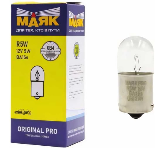 Автомобильная лампа накаливания МАЯК R5W, 12V, 5W BA15S, Original Pro, уп-ка 10 шт. 01206/10