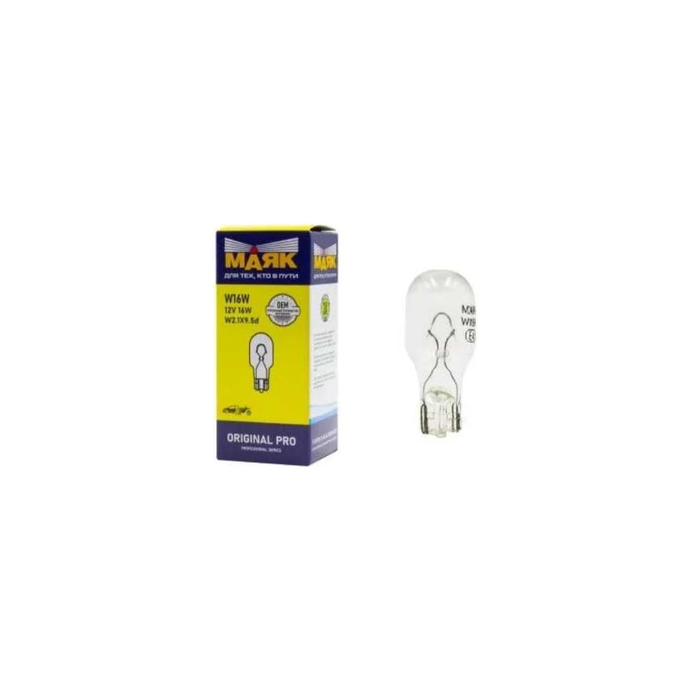 Лампа накалив W16W 12V 16W W1x9.5d б/цок стоп-сигнал повтор габарит ORIGINAL PRO (МАЯК)