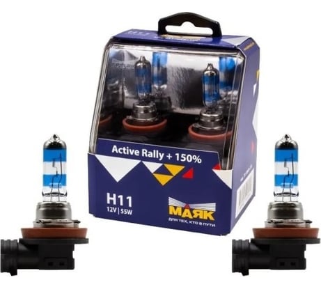 Автомобильная галогенная лампа МАЯК H11, 12 В, 55 Вт, PGJ19-2 Active Rally +150%, 2 шт. 72110AR+150