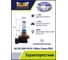 Автомобильная галогенная лампа МАЯК H8, 12 В, 35 Вт, PGJ19-1, White Vision +150% ULTRA, 2 шт. 82820WV+150 2