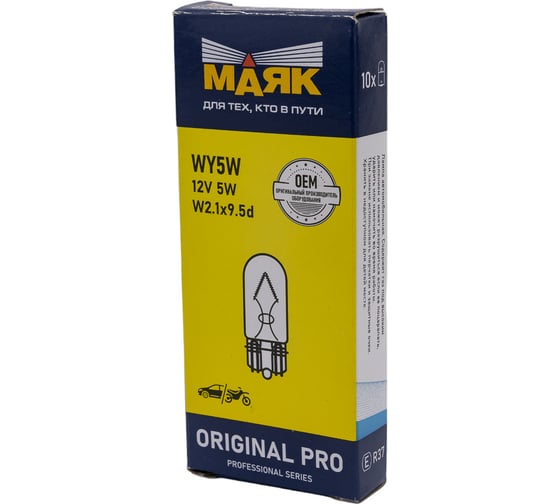 Автомобильная лампа накаливания МАЯК WY5W 12V 5W W2.1x9.5D, Original Pro, 10 шт., оранжевый 01205Бц/Amb/10