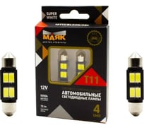 Автомобильная светодиодная лампа МАЯК T11x36, паторн SV8.5/8, для освещения салона / багажника / номерного знака 12T11/BLK06/2BL