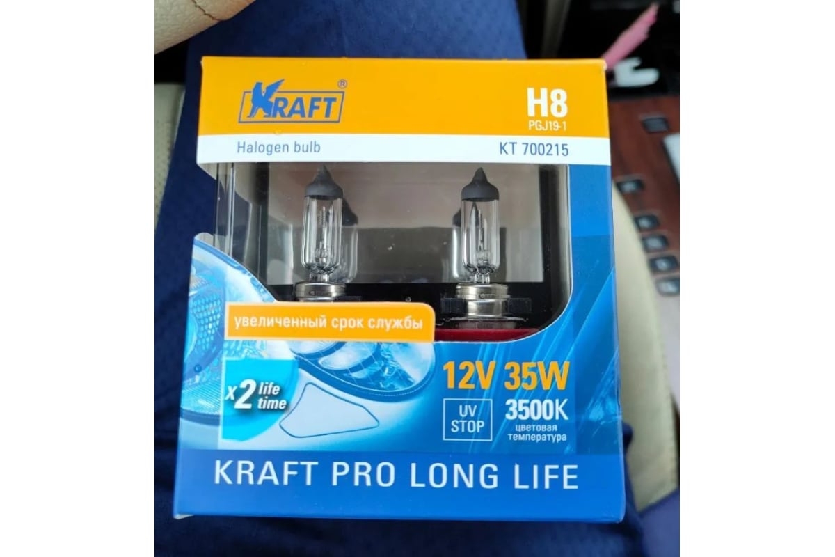 Автолампа KRAFT H8 12v35w PGJ19-1 Pro Long Life KT 700215 - выгодная цена,  отзывы, характеристики, фото - купить в Москве и РФ