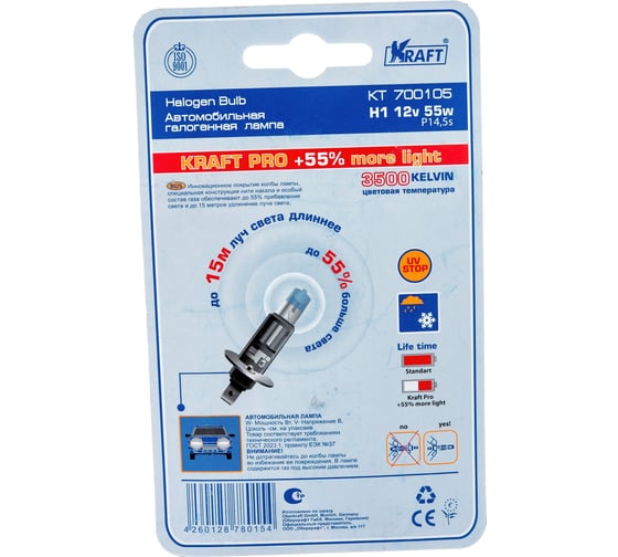 Автолампа KRAFT H1 12v55w P14.5s Pro +55%more light KT 700105