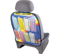 Защита спинки сиденья SKYWAY пвх frontlit 60-50 см, таблица умножения S06101044