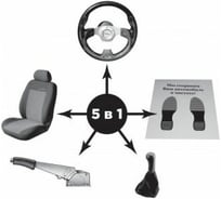 Комплект чехлов 5-в-1 AE&T 30 шт./уп. TA05146A 16034130