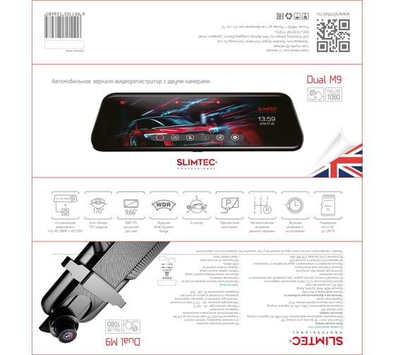 Видеорегистратор Slimtec Dual M9 STDM9