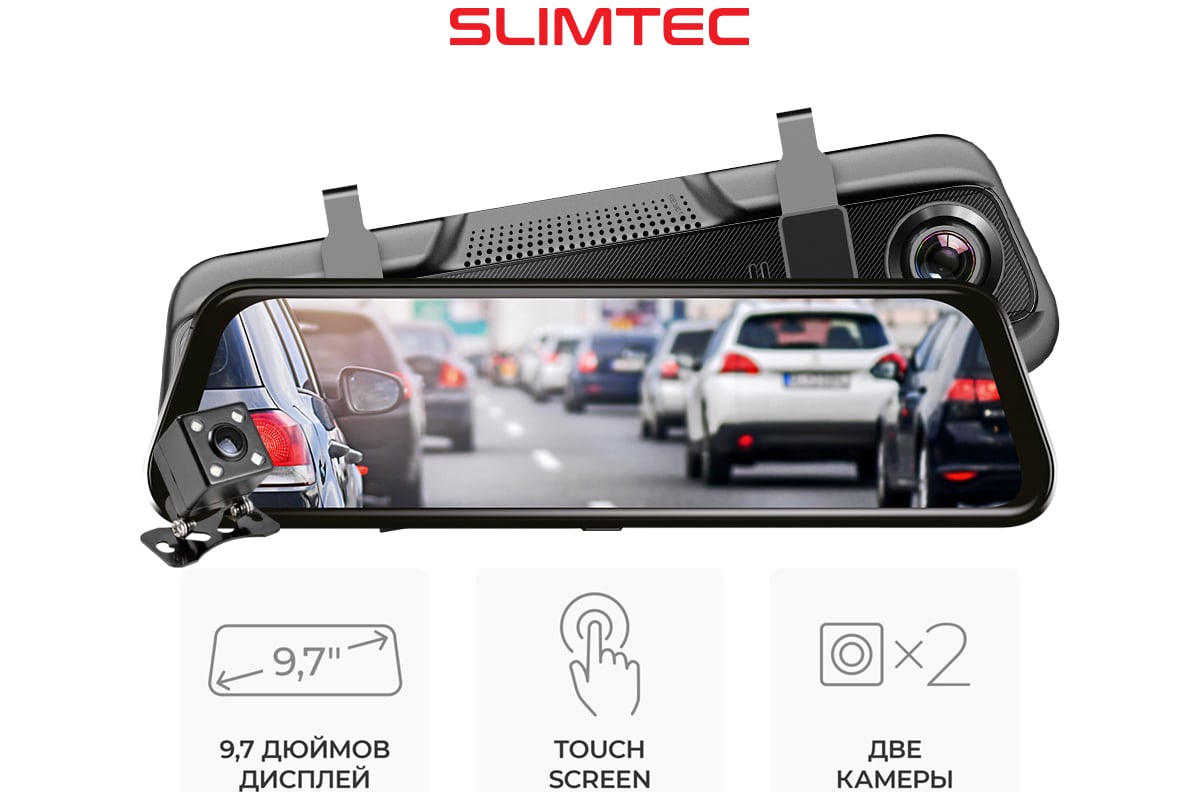 Видеорегистратор Slimtec Dual S2l ST72979 - выгодная цена, отзывы,  характеристики, фото - купить в Москве и РФ