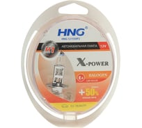 Автолампа H1 55 P14.5s+50 X-POWER -12155XP2 HNG HNG-12155XP2