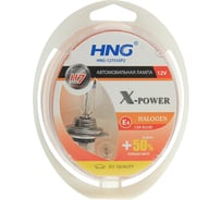 Автолампа H7 55 PX26d+50 X-POWER -12755XP2 HNG HNG-12755XP2