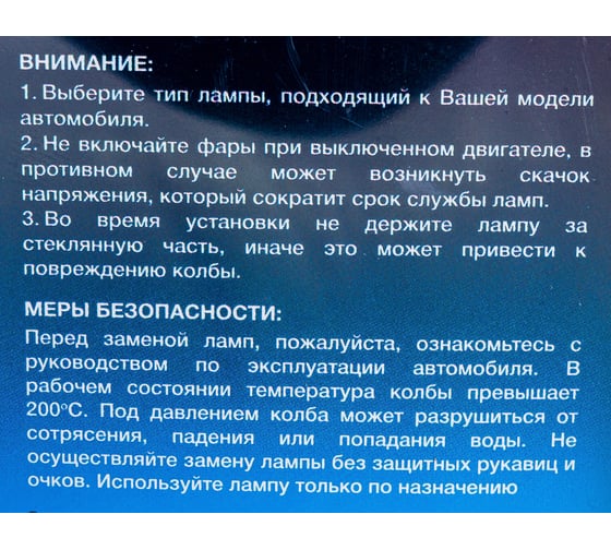 Автолампа HNG P21/5W BAY15d блистер, 2 шт. 12V HNG-12215-2бл HNG-12215-2BL