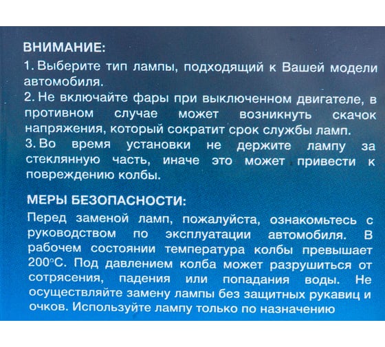 Автолампа HNG P21W BA15s блистер, 2 шт. 12V 12210-2бл