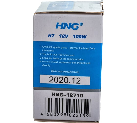 Автолампа HNG H7 100 PX26d 12V HNG-12710