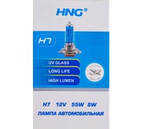 Автолампа HNG H7 55 PX26d SUPER WHITE 5500K 12V HNG-12755SW 15959203