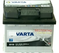 Аккумуляторная батарея VARTA 6СТ45з Black Dynamic 545 413 042 312 2 B2
