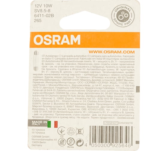 Автолампа OSRAM C10W SV8.5,8 41мм, 2шт 12V ,1,10 6411-2BL
