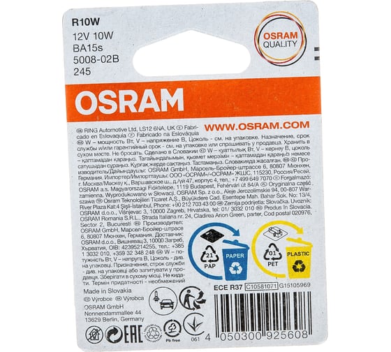 Автолампа Osram R10W BA15s, 2шт 12V ,1,10 5008-2BL