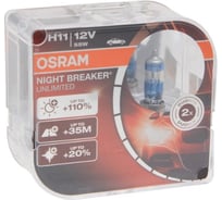 Автолампа Osram H11 55 PGJ19-2+110 NIGHT BREAKER UNLIMITED 64211NBU-HCB