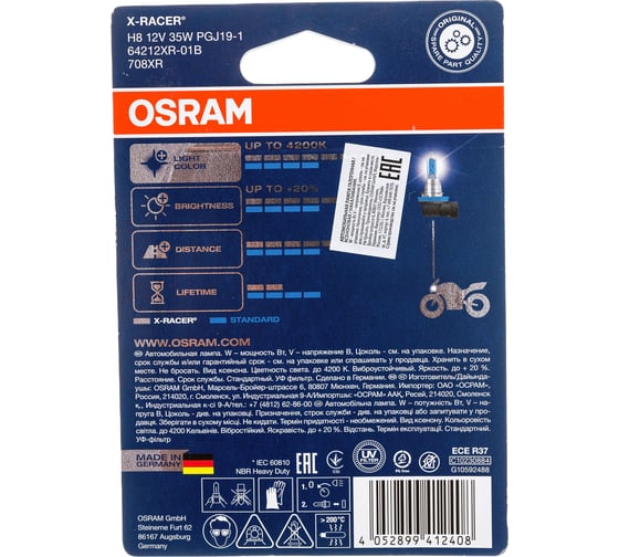 Автолампа OSRAM H8 35 PGJ19-1 X-RACER XENON 4200К 12V, 1, 10 64212XR-01B