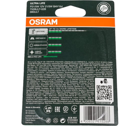 Автолампа OSRAM P21, 5W BAY15d ULTRA LIFE, 2 шт. 12V, 1, 10 7528ULT-02B