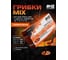 Грибок БХЗ professional mix 10 шт 761380 2