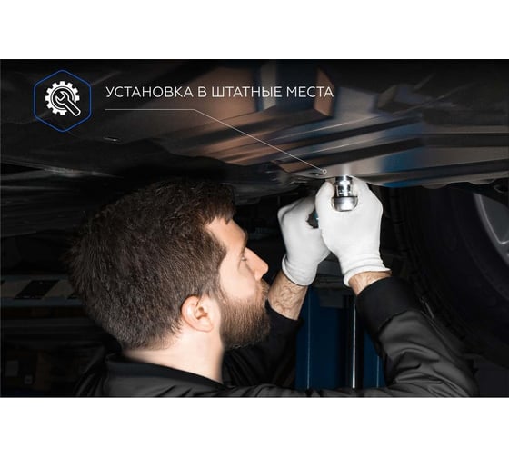 Защита картера и КПП + комплект крепежа Rival сталь GAC GS8 2023-, V-2.0, АКПП, 4WD. 111.3403.1