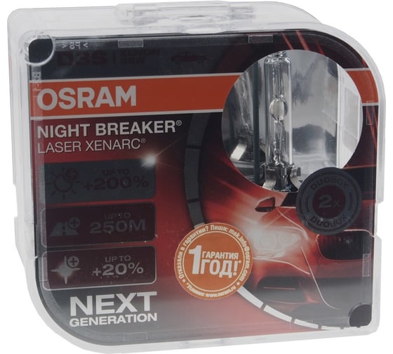 Автолампа OSRAM D3S 35 PK32d-5+200% XENARC NIGHT LASER 4400K, 2 шт. 85V, 1, 10 66340XNL-HCB