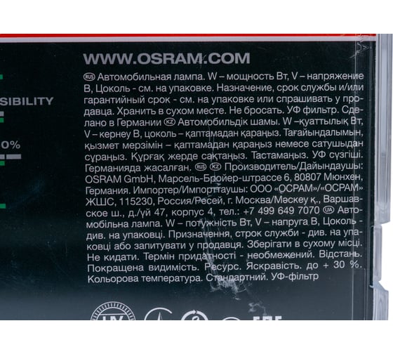 Автолампа OSRAM H7 55 PX26d ALLSEASON 3000K, 2 шт. 12V, 1, 10 64210ALL-HCB
