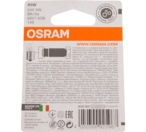Автолампа OSRAM R5W BA15s, 2 шт. 24V, 1, 10 5627-02B