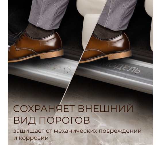 Накладки порогов Rival 4 шт. Changan CS55 Plus 2021- NP.8902.3