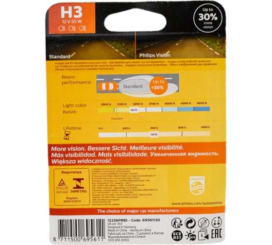 Автолампа PHILIPS H3, 55 PK22s+30% 12V 1,10 12336PRB1