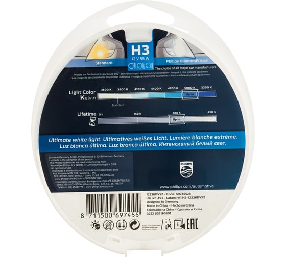Автолампа PHILIPS H3, 55 PK22s DIAMOND VISION 5000K 2 шт. 12V 1,5,30 12336DVS2