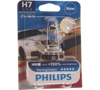 Автолампа PHILIPS H7 55 PX26d+150 RACING VISION 12V ,1,5 12972RVB1