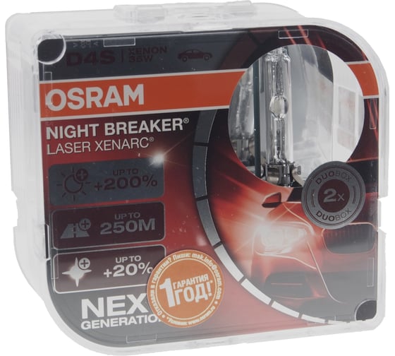 Автолампа OSRAM D4S 35 P32d-5+200% XENARC NIGHT LASER 4400K, 2шт 85V, 1, 10 66440XNL-HCB
