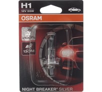 Автолампа OSRAM H1 55 P14.5s+100% NIGHT SILVER 12V, 1, 10 64150NBS-01B