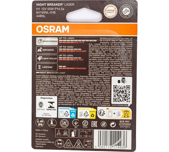 Автолампа OSRAM H1 55 P14.5s+150% NIGHT LASER 3500K 12V, 1, 10 64150NL-01B