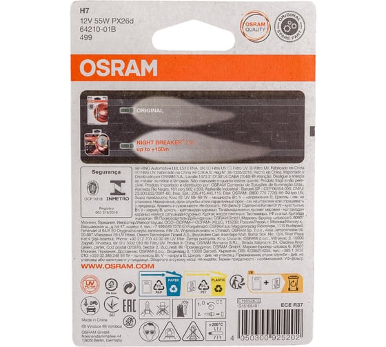 Автолампа OSRAM H7 55 PX26d 12V, 1, 10 64210-01B