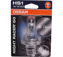 Автолампа OSRAM HS1 35/35 PX43T+50% NIGHT RACER 50 12V, 1, 10, 50 OLD 64185NR5-01B