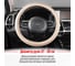 Оплетка SKYWAY Art-4 M бежевая экокожа S01102314 8