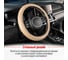 Оплетка SKYWAY Art-4 M бежевая экокожа S01102314 9