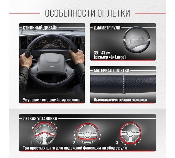 Оплетка SKYWAY Art-4 L черная экокожа S01102315