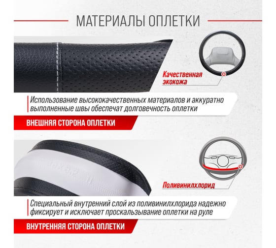 Оплетка SKYWAY Art-4 L черная экокожа S01102315