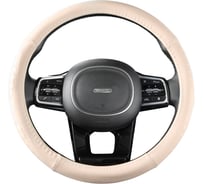 Оплетка SKYWAY Art-5 M бежевая экокожа S01102342