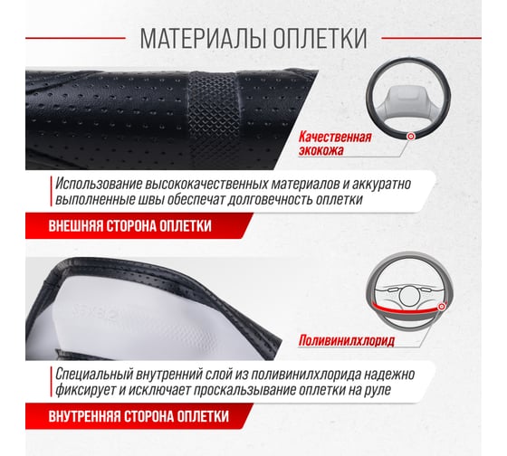 Оплетка SKYWAY Art-7 L черная экокожа S01102019
